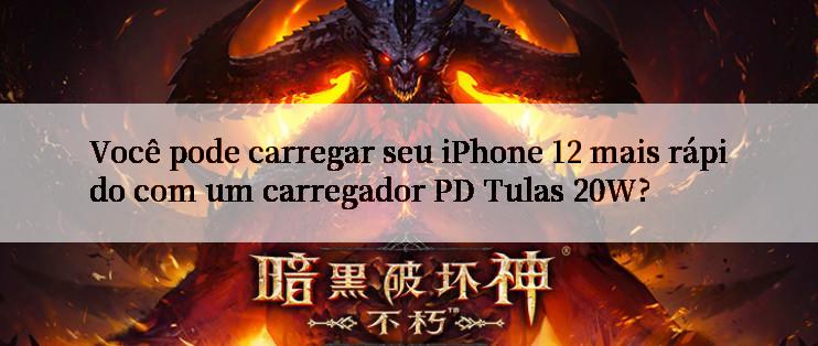 Você pode carregar seu iPhone 12 mais rápido com um carregador PD Tulas 20W?