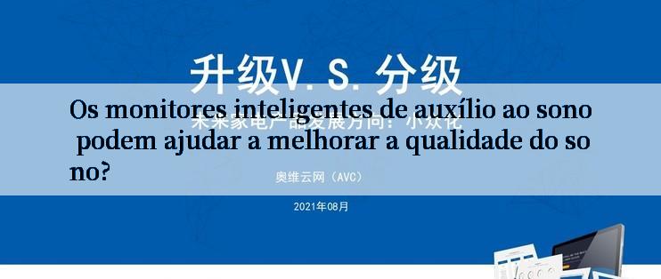 Os monitores inteligentes de auxílio ao sono podem ajudar a melhorar a qualidade do sono?