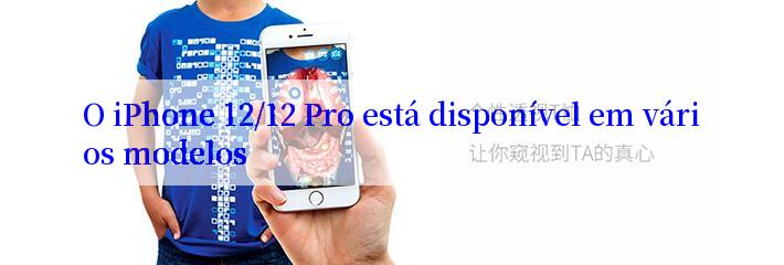 O iPhone 12/12 Pro está disponível em vários modelos