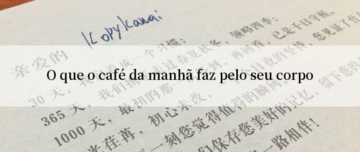 O que o café da manhã faz pelo seu corpo