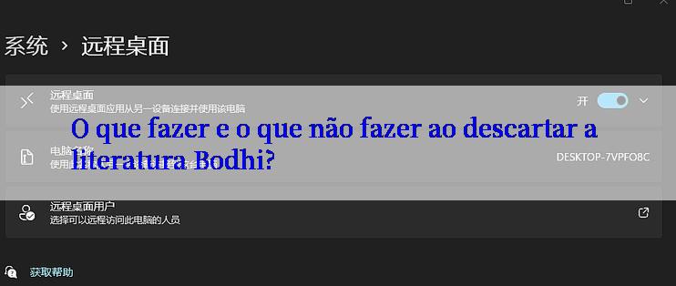 O que fazer e o que não fazer ao descartar a literatura Bodhi?