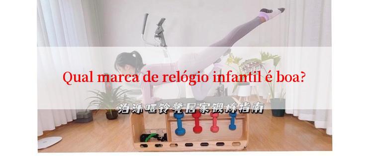 Qual marca de relógio infantil é boa?