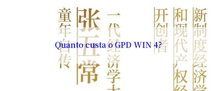 Quanto custa o GPD WIN 4?