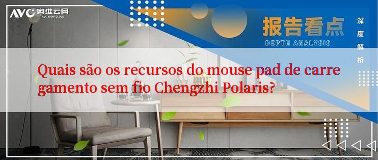 Quais são os recursos do mouse pad de carregamento sem fio Chengzhi Polaris?