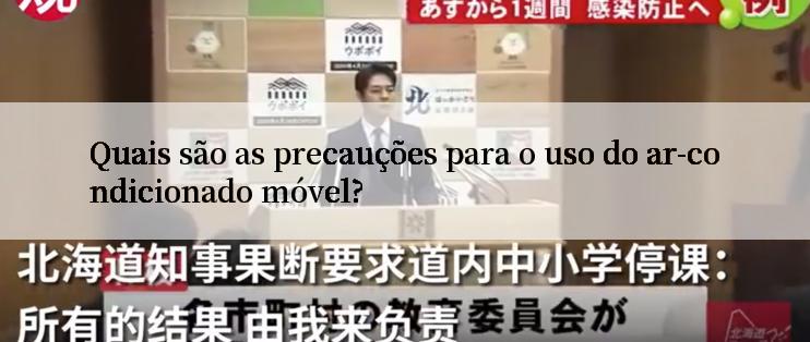 Quais são as precauções para o uso do ar-condicionado móvel?