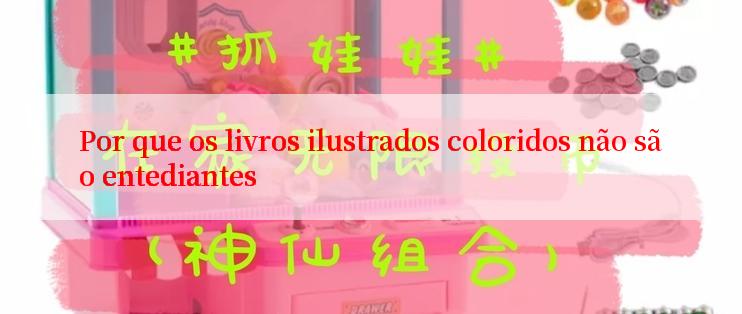 Por que os livros ilustrados coloridos não são entediantes