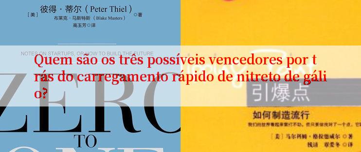 Quem são os três possíveis vencedores por trás do carregamento rápido de nitreto de gálio?