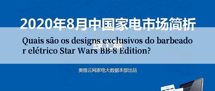 Quais são os designs exclusivos do barbeador elétrico Star Wars BB-8 Edition?