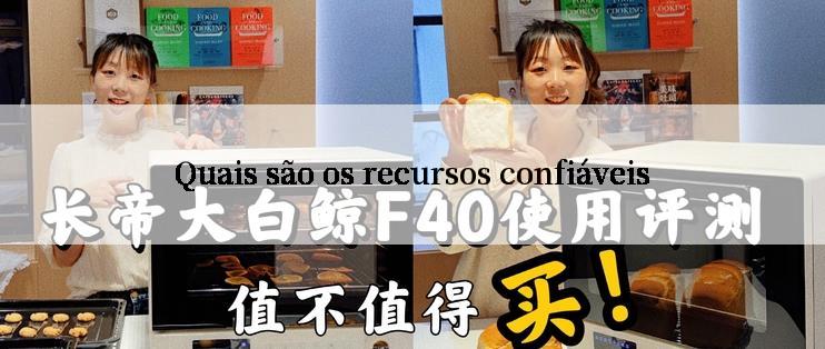 Quais são os recursos confiáveis