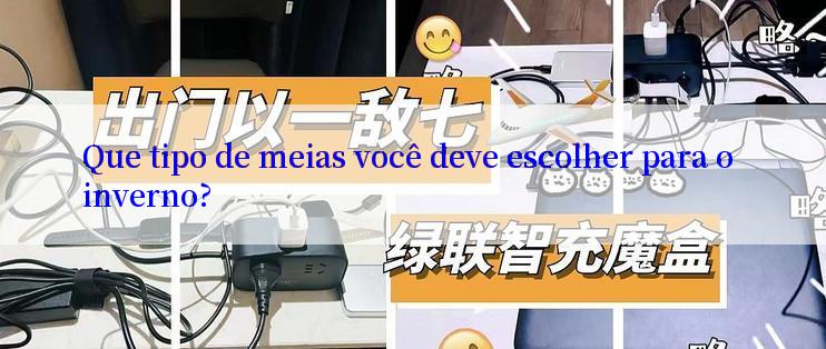 Que tipo de meias você deve escolher para o inverno?