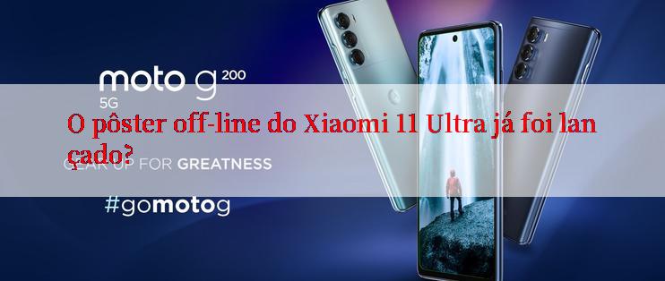 O pôster off-line do Xiaomi 11 Ultra já foi lançado?