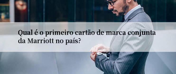 Qual é o primeiro cartão de marca conjunta da Marriott no país?