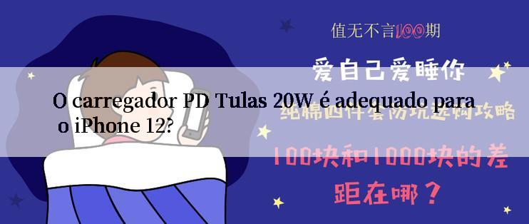 O carregador PD Tulas 20W é adequado para o iPhone 12?