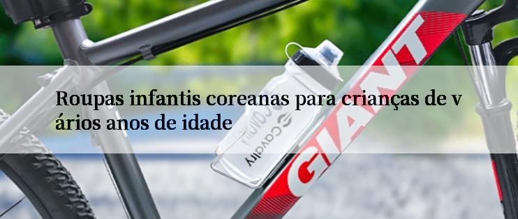 Roupas infantis coreanas para crianças de vários anos de idade